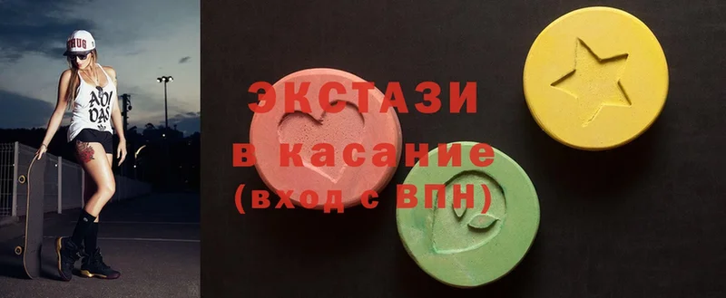 Ecstasy круглые  Полевской 